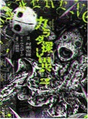 纸上江湖 动漫海报